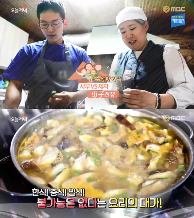 생방송 오늘 저녁 조리기능장 사부 엄마, 포천 대아농원…수상한가족(오늘방송맛집)