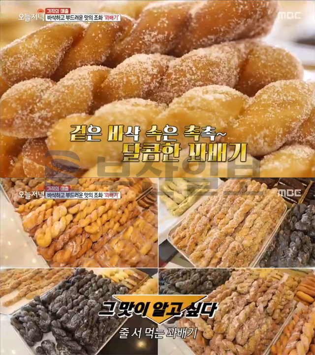 생방송 오늘 저녁 30년 꽈배기, 당진 독일빵집…기적의매출(오늘방송맛집)