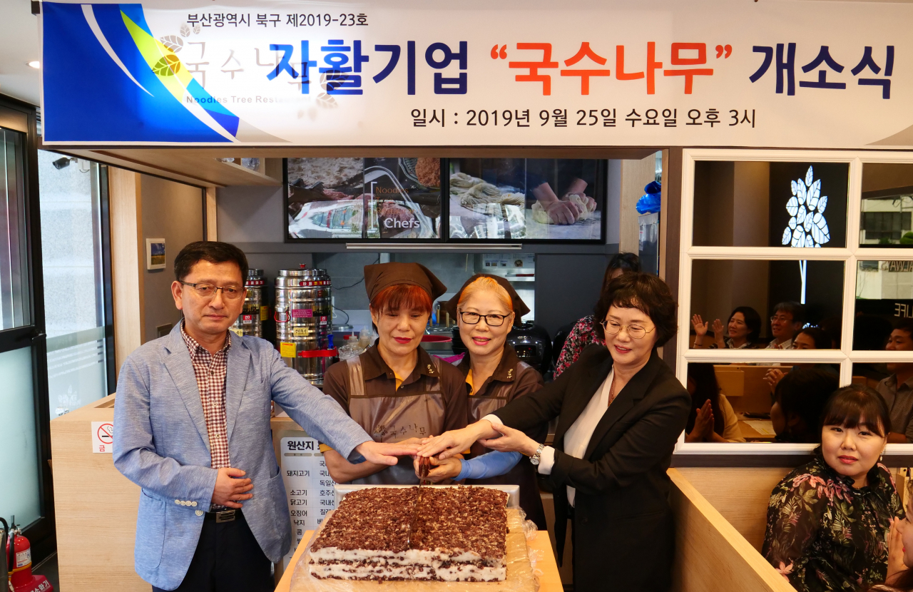 북구, 제23호 자활기업 국수나무 개소