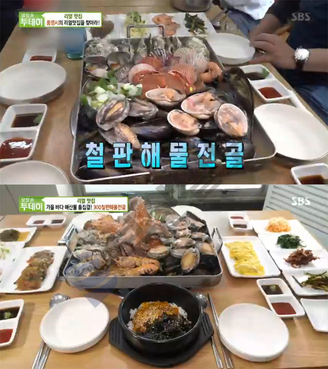 생방송투데이 300철판해물전골, 통영 도남동 동원해물천국…리얼맛집(오늘방송맛집)
