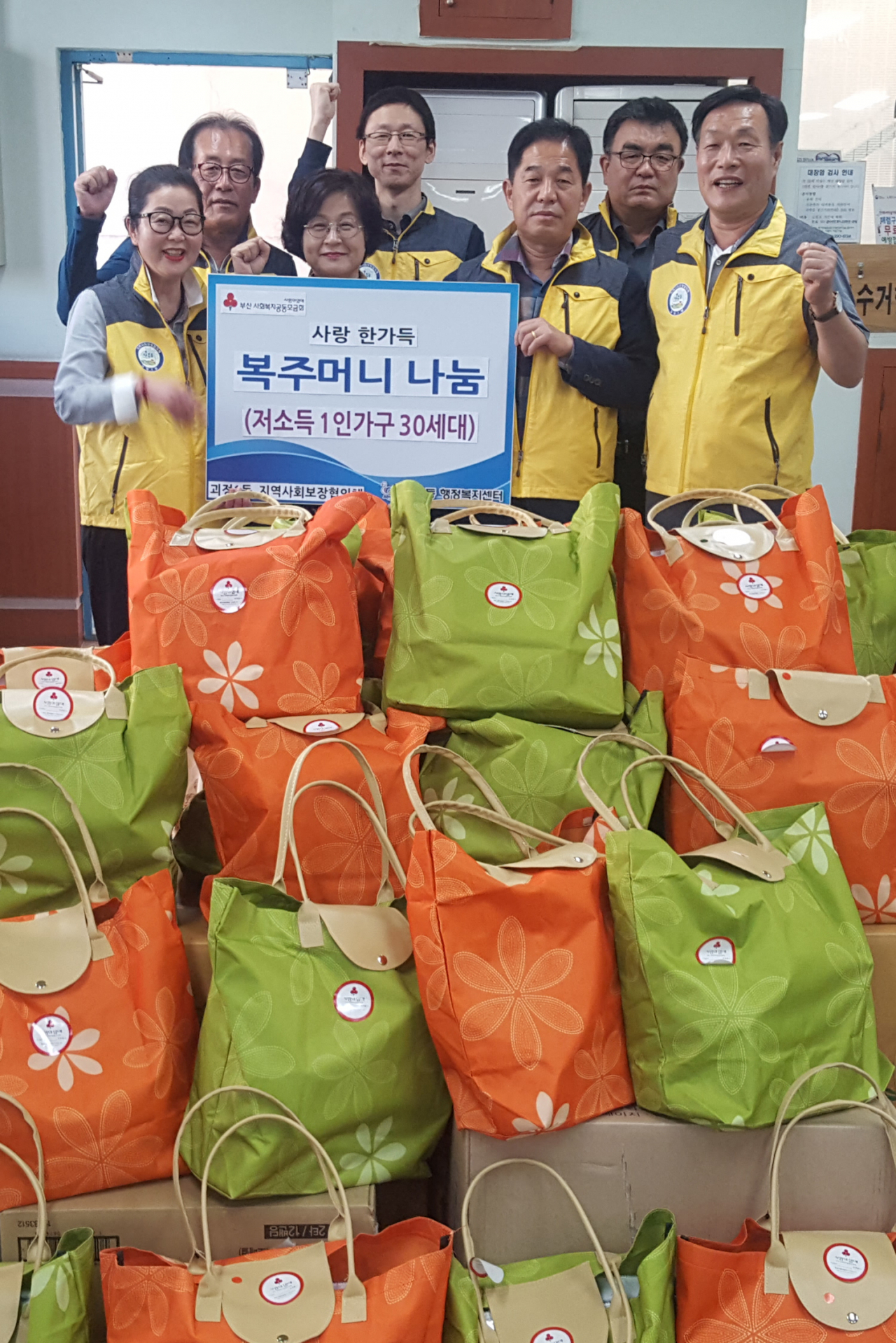 괴정1동 지역사회보장협의체 생필품 꾸러미 전달