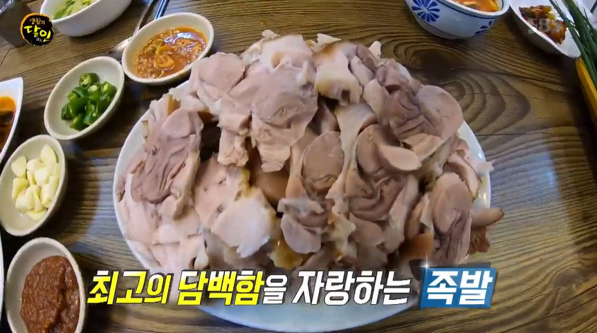 생활의 달인 춘천 족발 달인, 야들야들 오감 눈뜨게 하는 맛… 은둔식달 후평왕족발