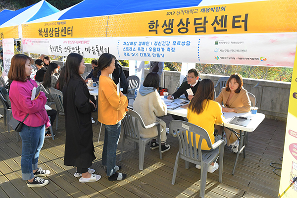 신라대, ‘2019 채용박람회’ 개최
