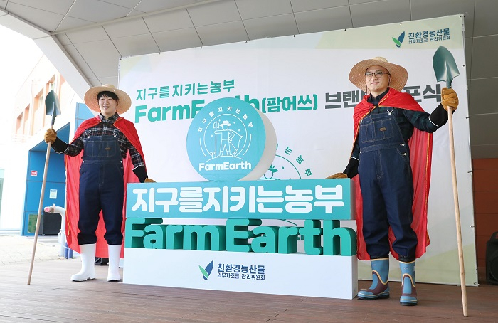 친환경 농산물 브랜드 ‘지구를 지키는 농부 팜어쓰’ 론칭