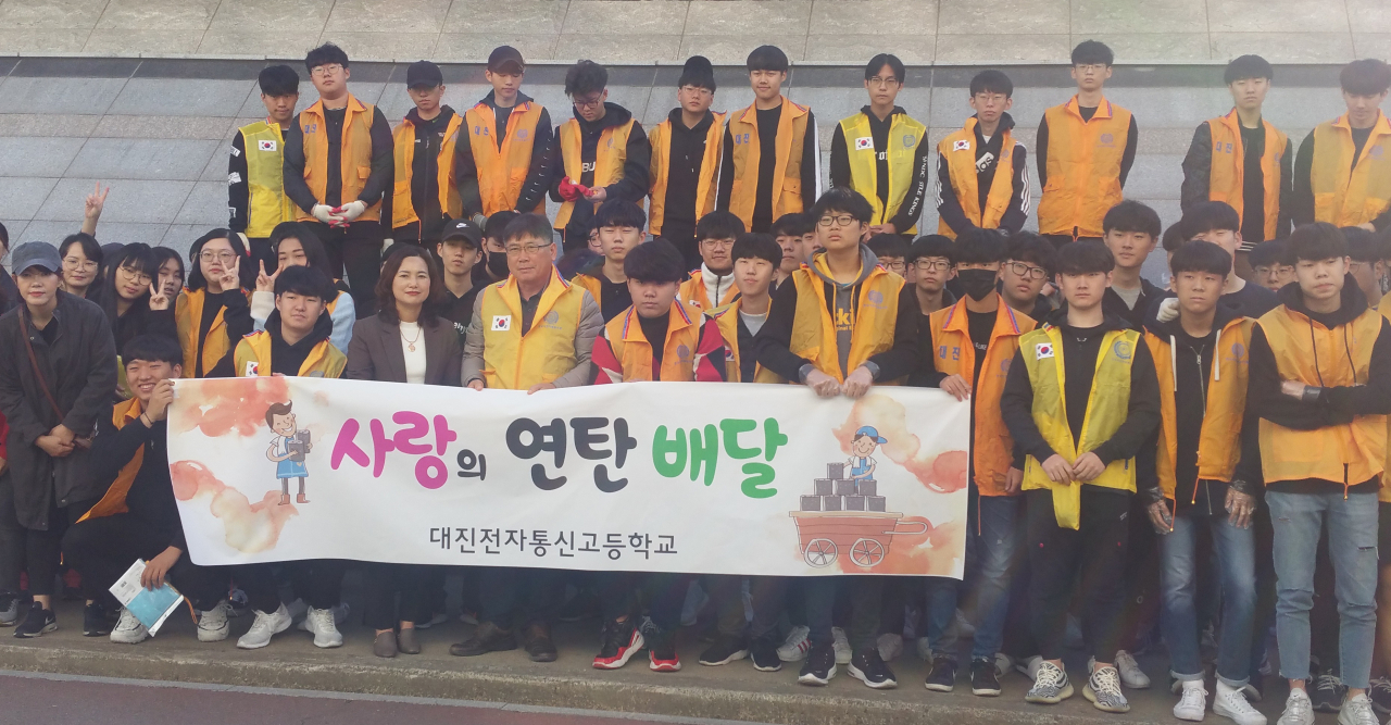 대진전자통신고, 금정구와 함께 ‘사랑의 연탄 배달’