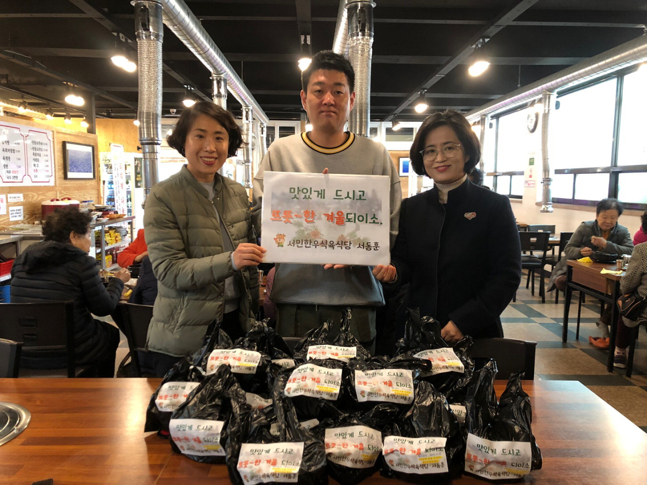 [포토뉴스] 서민식육식당 어르신 점심 대접