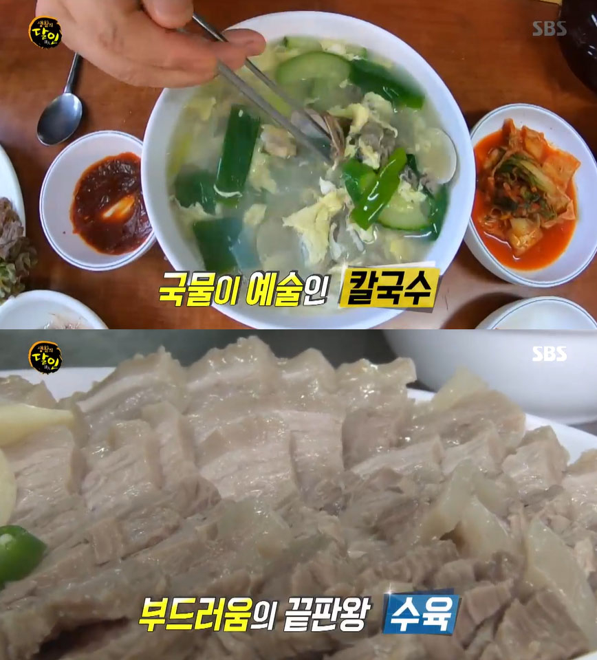 생활의 달인 천안 수육·칼국수 달인… 국물은 예술, 소스는 완벽(정통옥수사)
