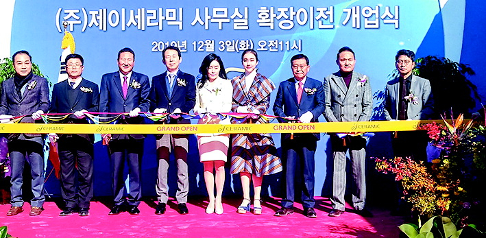 [포토뉴스] ‘제이세라믹’ 사무실 확장이전 개업식