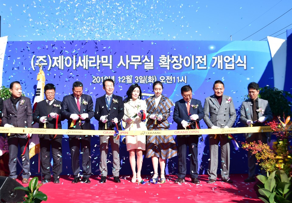 (주)제이세라믹, 사무실 확장 이전 개업