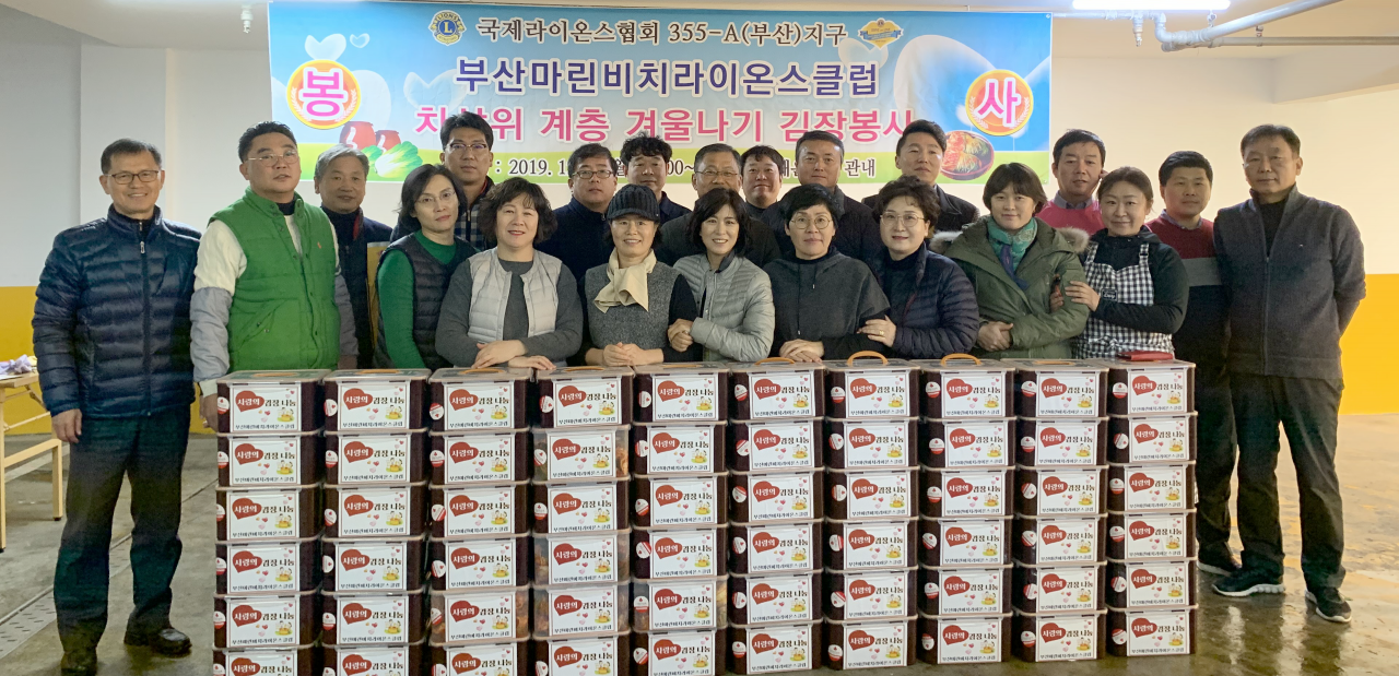 부산 마린비치라이온스클럽, 해운대구 재송2동 행정복지센터에 사랑의 김장 100박스 나눔