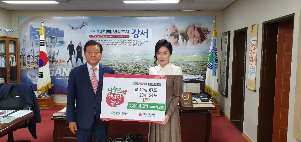 [포토뉴스] 제이세라믹 강서구 쌀 전달