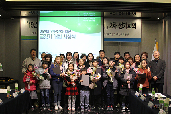 안전보건공단 부산지역본부, 어린이 안전문화 확산 글짓기 대회 성황리에 종료