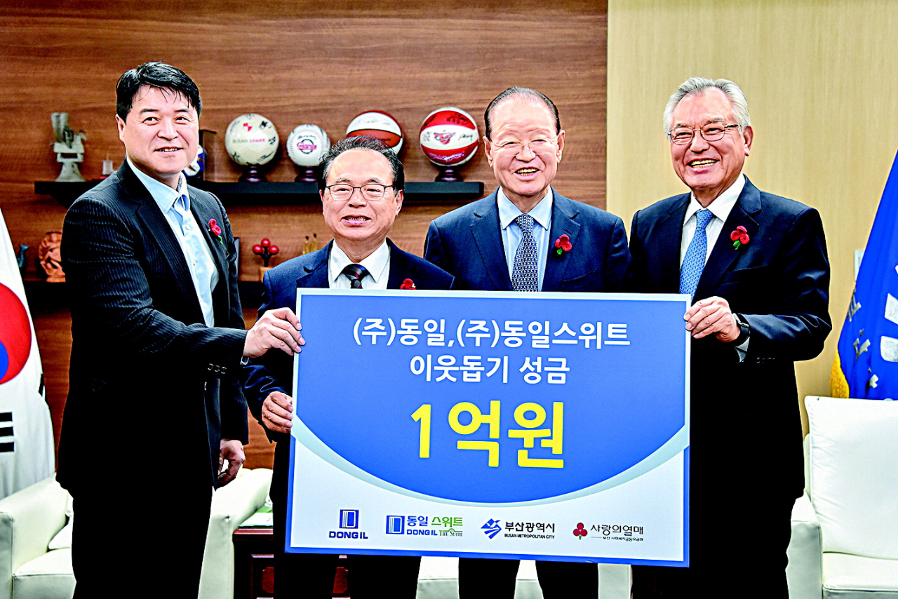 동일·동일스위트 ‘희망 나눔’ 성금 1억 전달