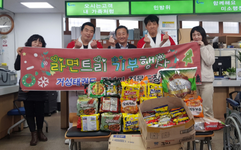 거제4동, 거성체육관 이웃돕기 성품 기탁