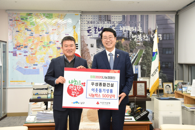 [포토뉴스] 우성종합건설 남구 라면 기탁