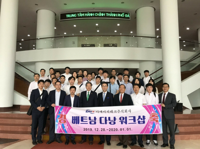 [포토뉴스] 디에이치테크 베트남 워크숍