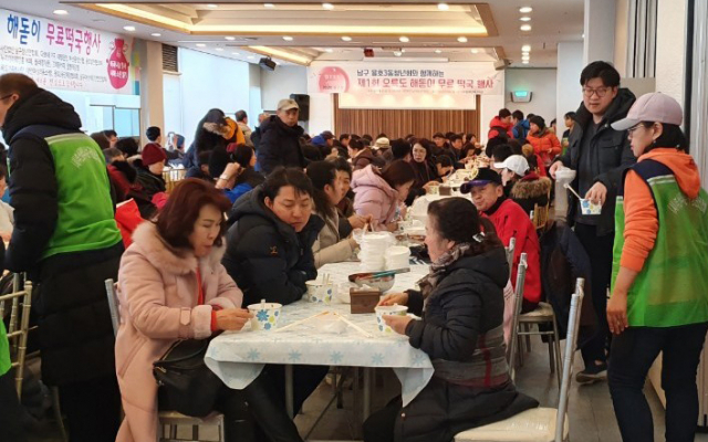 2020년 새해 오륙도 해맞이 1,000명분 떡국 나눔 봉사