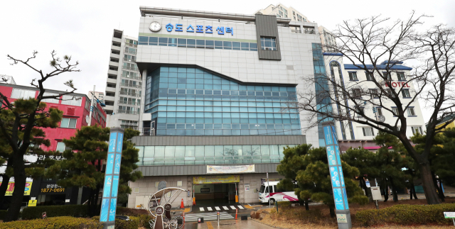 서구 체육시설 두 곳뿐인데… 60억 들인 송도스포츠센터 폐쇄 위기