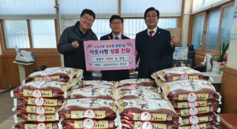 문현1동, 금융단지주유소 사랑의 햅쌀 150포 기탁