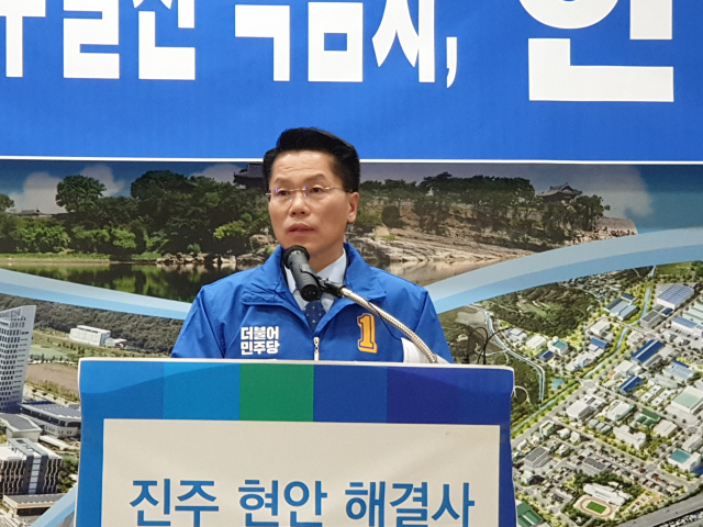 한경호 전 경남도지사 권한대행, 21대 총선 진주을 출마선언