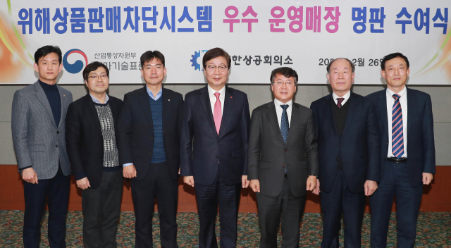 롯데마트 등 5개 유통업체, 위해상품차단 우수 운영사 선정