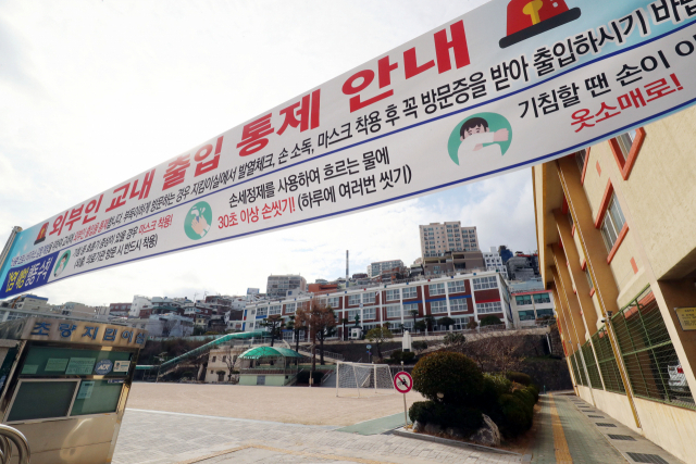 돌봄교실도 불안하고, 학습 공백도 걱정되고…개학 연기, 학부모 발 동동