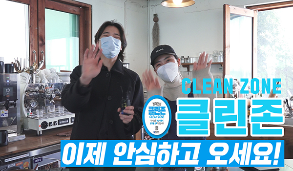 [영상] 코로나19 극복, 다시 뛰는 부산 클린존 현장