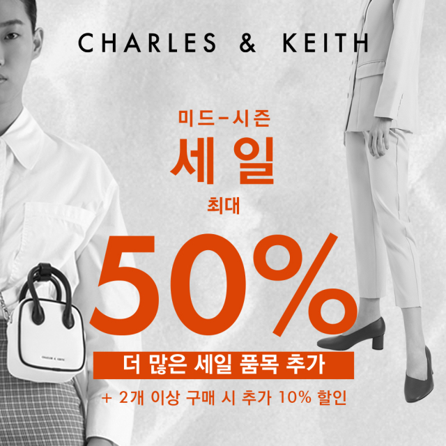 찰스앤키스, 미드 시즌 세일 최대 50% 할인 시작