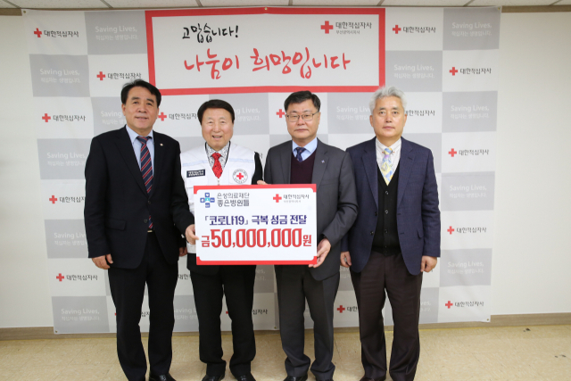 은성의료재단 좋은병원들 코로나 성금 5000만 원 기탁