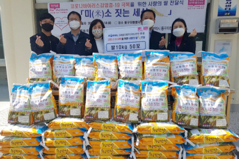 코레일 유통 부산경남본부, 동구자원봉사센터에 사랑의 쌀 전달