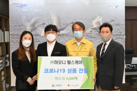 ㈜하모니 헬스케어, 마스크 전달