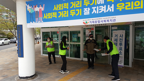 거제2동, 코로나19 확산방지 행동요령 거리 캠페인