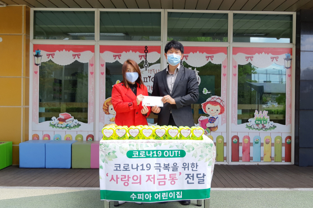 [포토뉴스] 진주 수피아어린이집 저금통 전달