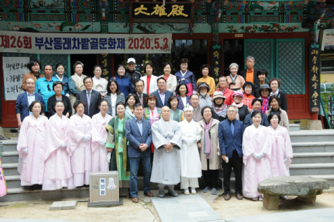 [포토뉴스] 제26회 부산동래차밭골문화제