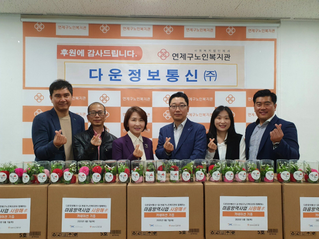 [포토뉴스] 다운정보통신 ‘사랑해孝’ 후원
