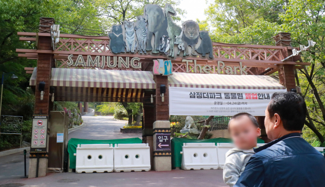 폐업한 부산 유일 동물원 ‘삼정더파크’… 정상화 위해 민·관 협의체 구성한다