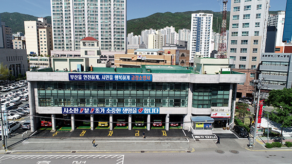 부산 금정소방서 2019년 겨울철소방안전대책 전국 1위