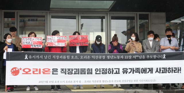 오리온 익산공장 직원 극단적 선택 직장 내 괴롭힘…회사 측 정황 찾을 수 없어