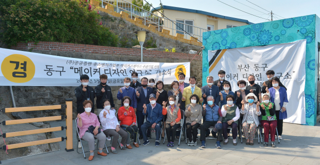 동구 청년 예비사회적기업 「공공플랜」‘메이커 디자인 연구소’ 개소