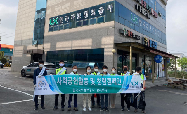 LX강서지사, ‘세계 환경의 날’맞아 환경정화활동 전개