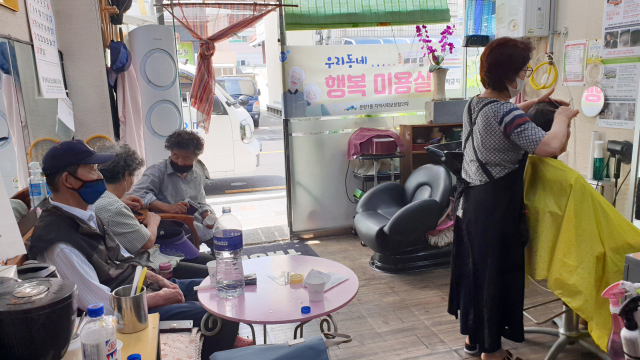 문현1동, ‘우리동네 행복미용실’ 근심 싹둑, 걱정 싹둑