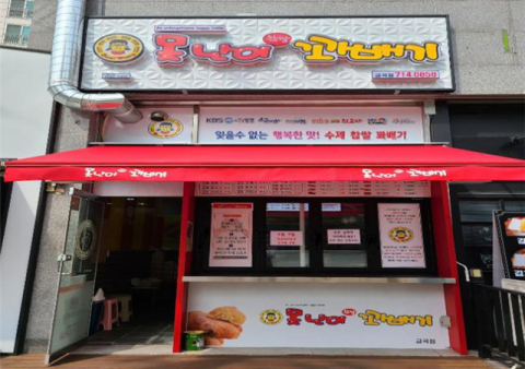 북구희망터지역자활센터 ‘못난이꽈배기’ 자활사업단 개소