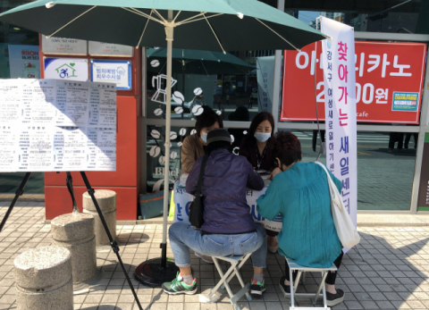강서여성새일센터, ‘찾아가는 새일센터’ 운영