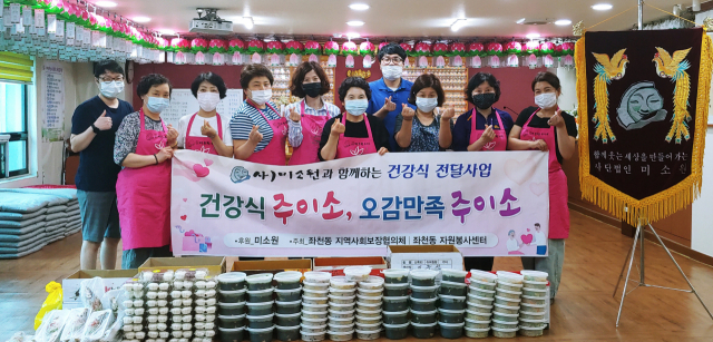 사)미소원, 좌천동에 건강식 30인분 전달