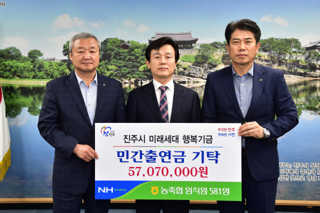 [포토뉴스] 농협 진주시지부 행복기금 기탁