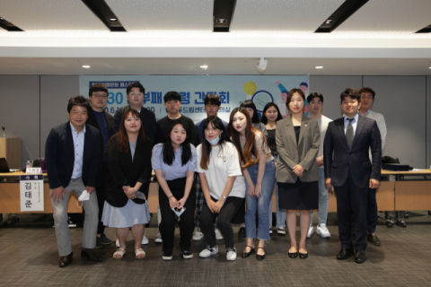 부산청년정책연구원 청렴 간담회