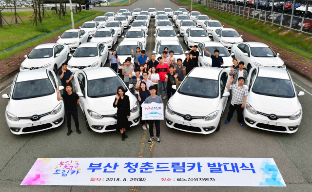부산청춘드림카, 청년 이용자에 만족도 높아…르노삼성 차량 지원