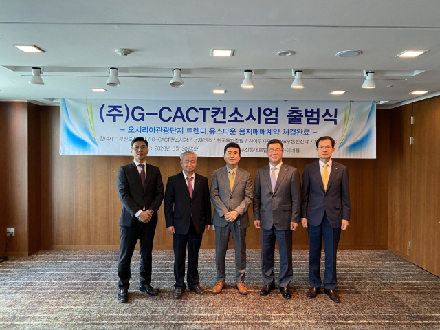 [포토뉴스] (주)G-CACT컨소시엄 출범식