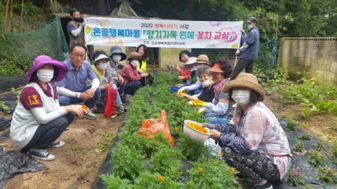사상구 주례1동, 온골행복마을 ‘향기가득! 꽃밭’ 조성