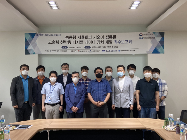중소조선연구원, 디지털 레이더 국산화 개발 착수